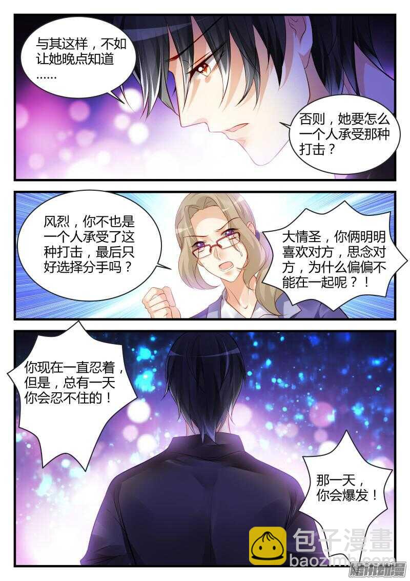 87-第87话