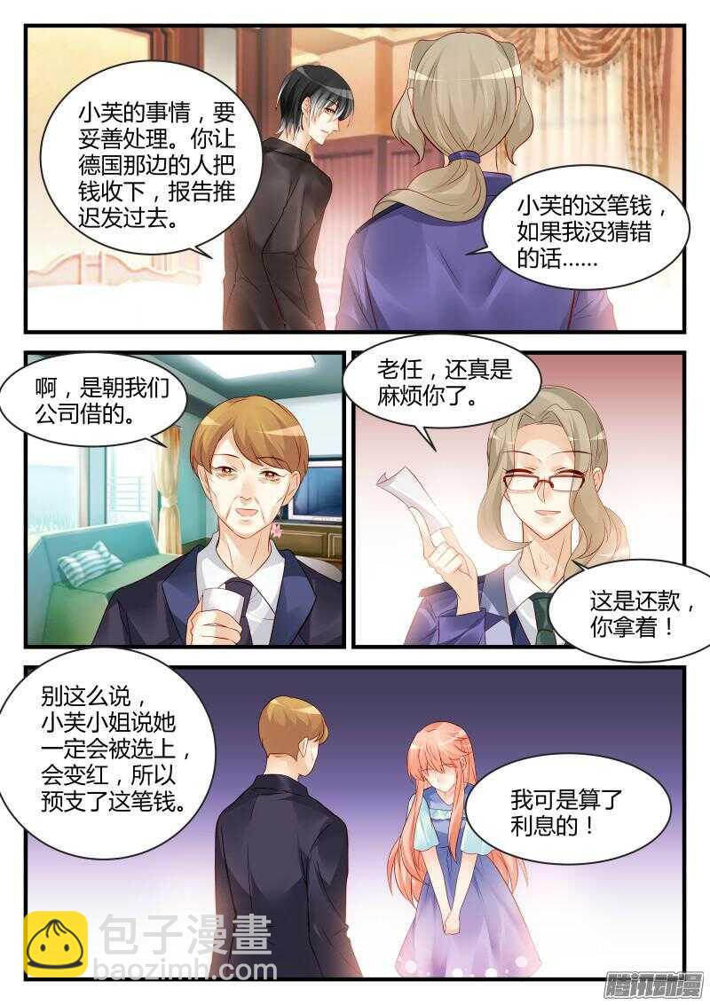 87-第87话