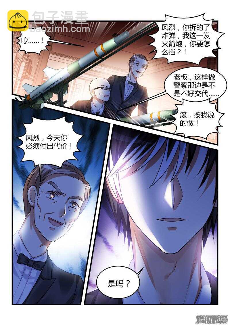 93-第93话