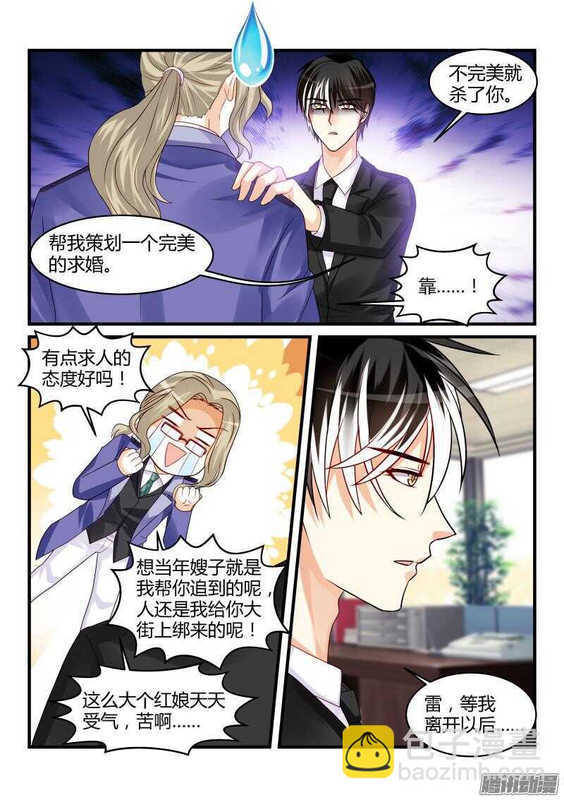 97-第97话