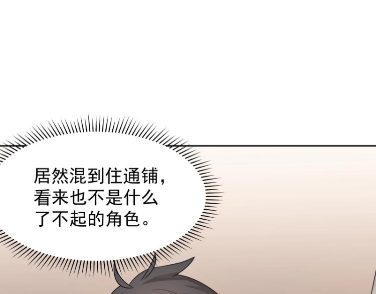 第11话 魔族在看着你(1/3)-第11话