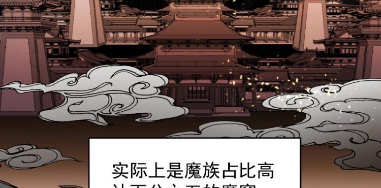 第11话 魔族在看着你(1/3)-第11话