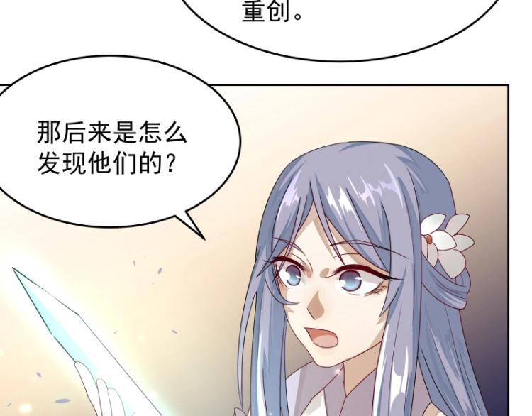 第13话 谁是魔族？(1/2)-第13话