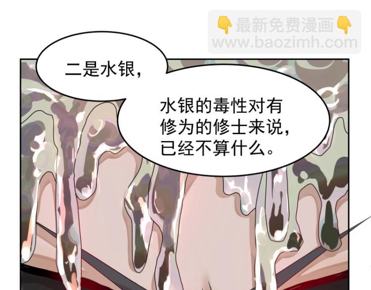 第13话 谁是魔族？(1/2)-第13话
