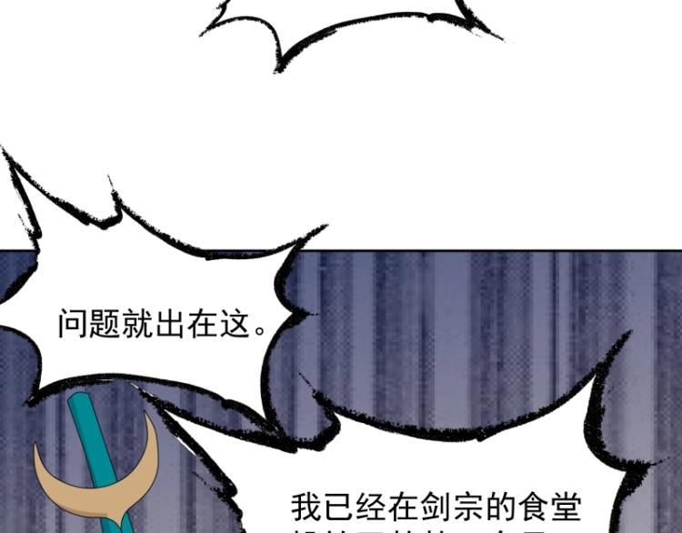 第13话 谁是魔族？(1/2)-第13话