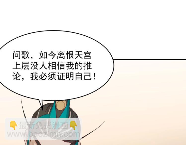 第13话 谁是魔族？(1/2)-第13话