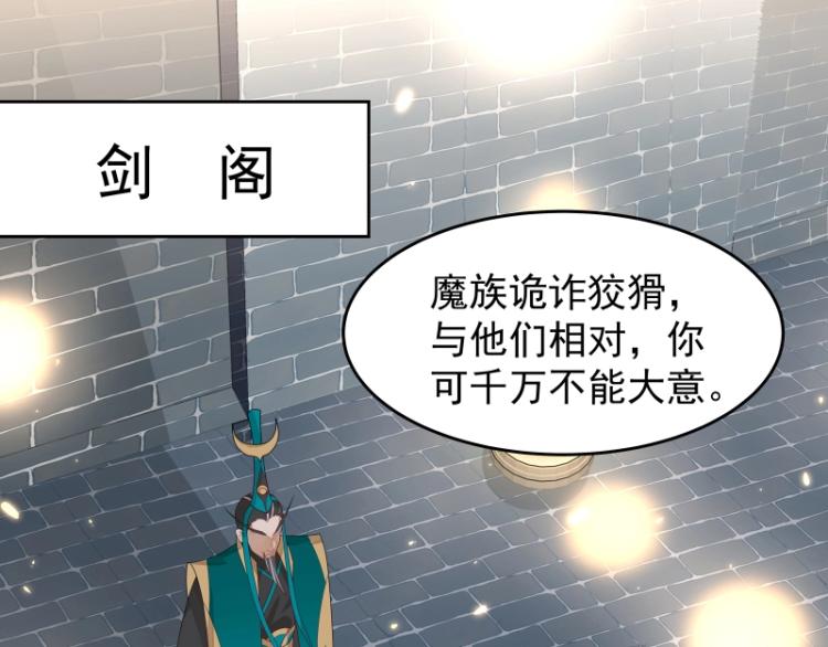 第13话 谁是魔族？(1/2)-第13话