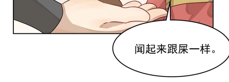 第13话 谁是魔族？(1/2)-第13话