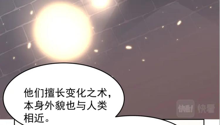 第13话 谁是魔族？(1/2)-第13话