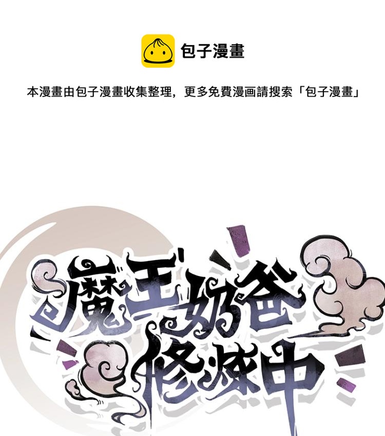 第3话 熊孩子真麻烦(1/2)-第3话