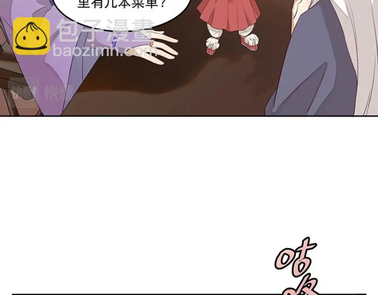 第3话 熊孩子真麻烦(1/2)-第3话