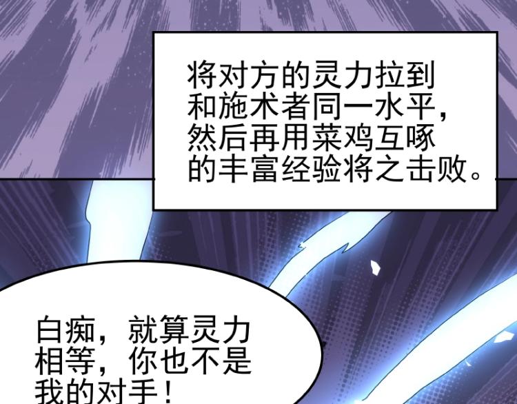 第31话 菜鸡互啄(1/3)-第31话