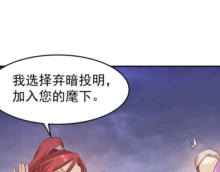 第33话 谎言？(1/3)-第33话