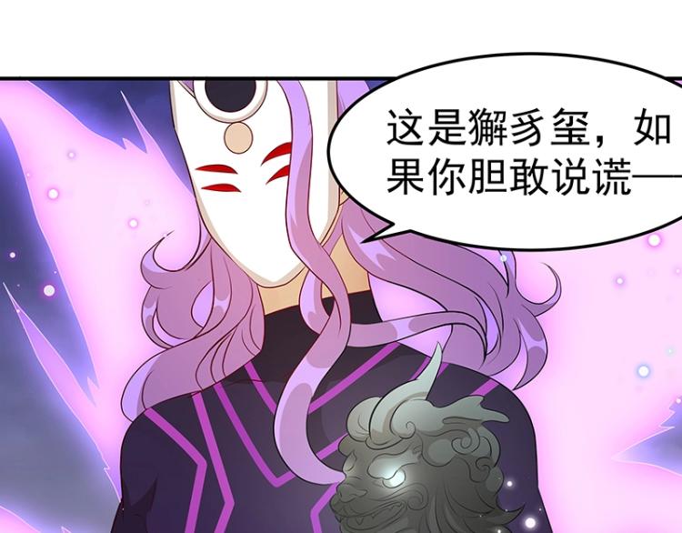 第33话 谎言？(1/3)-第33话