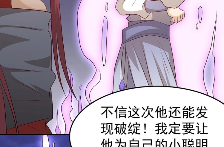 第33话 谎言？(1/3)-第33话