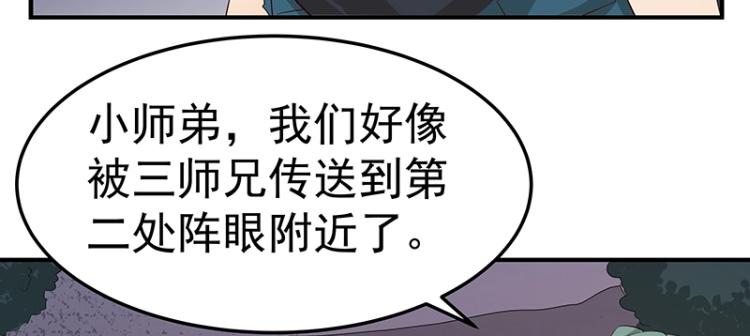 第33话 谎言？(1/3)-第33话