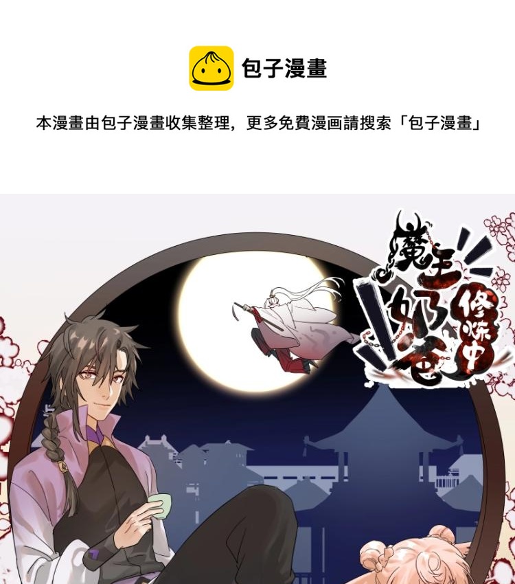 第37话 &ldquo;烤&rdquo;问(1/3)-第37话