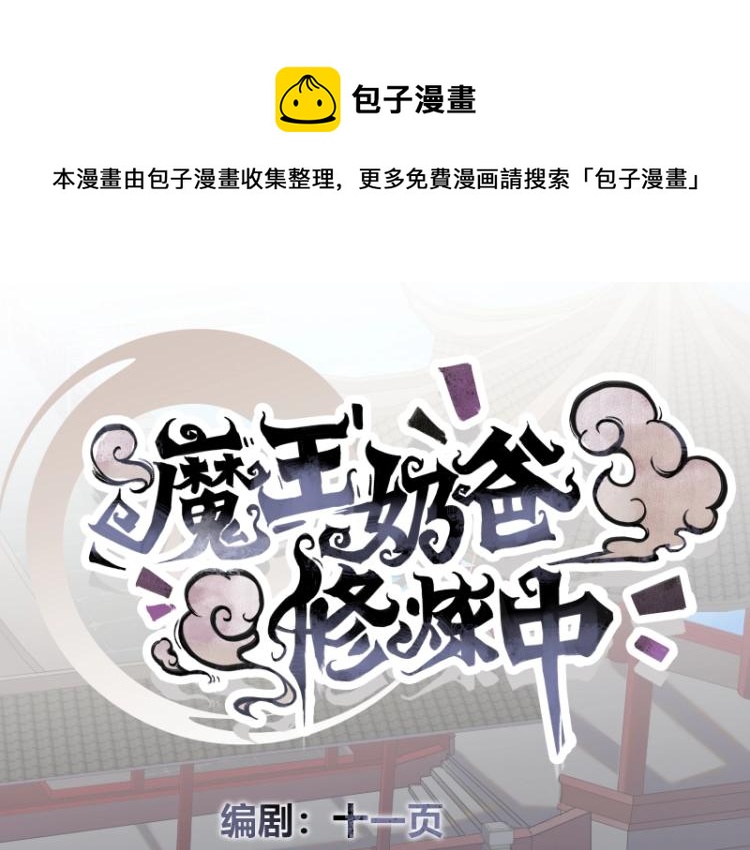第5话 跟踪狂师姐！(1/2)-第5话