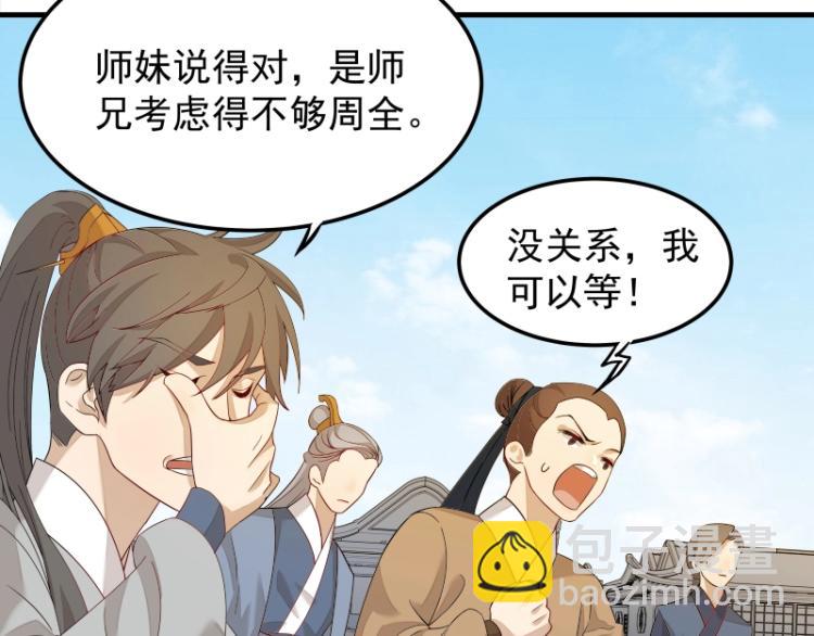 第5话 跟踪狂师姐！(1/2)-第5话