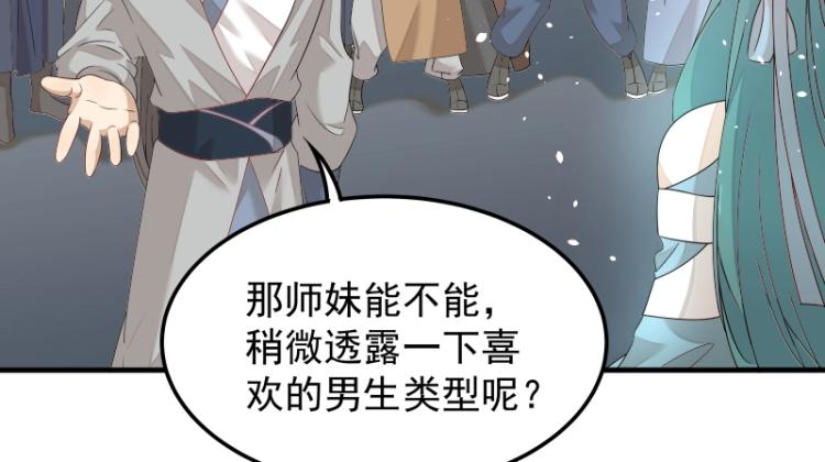 第5话 跟踪狂师姐！(1/2)-第5话
