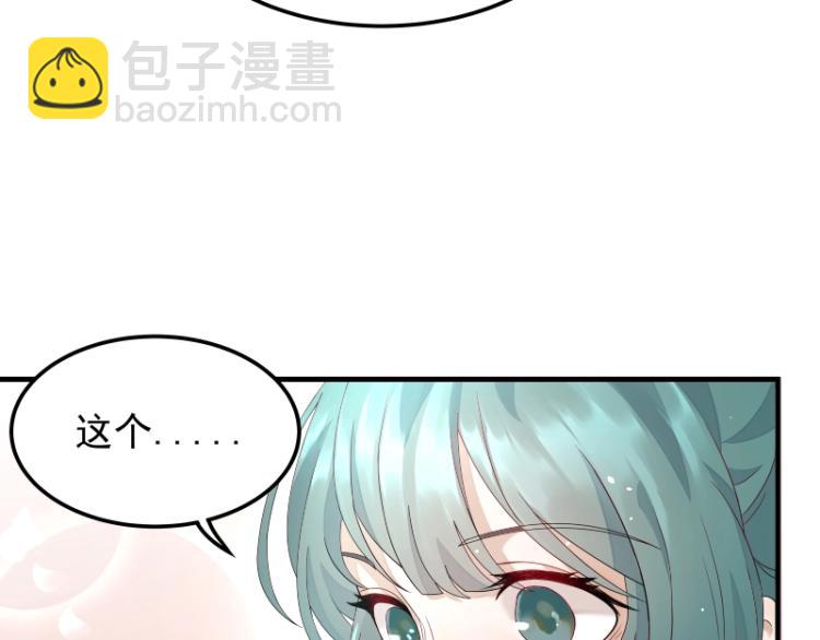 第5话 跟踪狂师姐！(1/2)-第5话