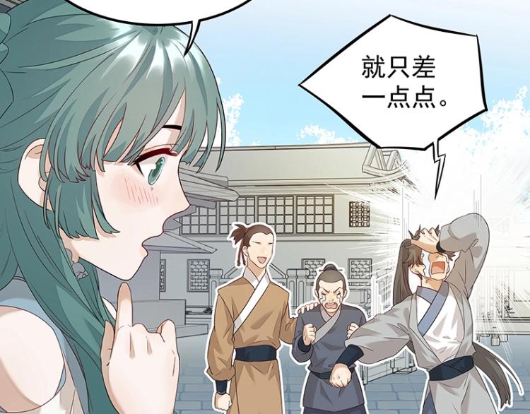 第5话 跟踪狂师姐！(1/2)-第5话