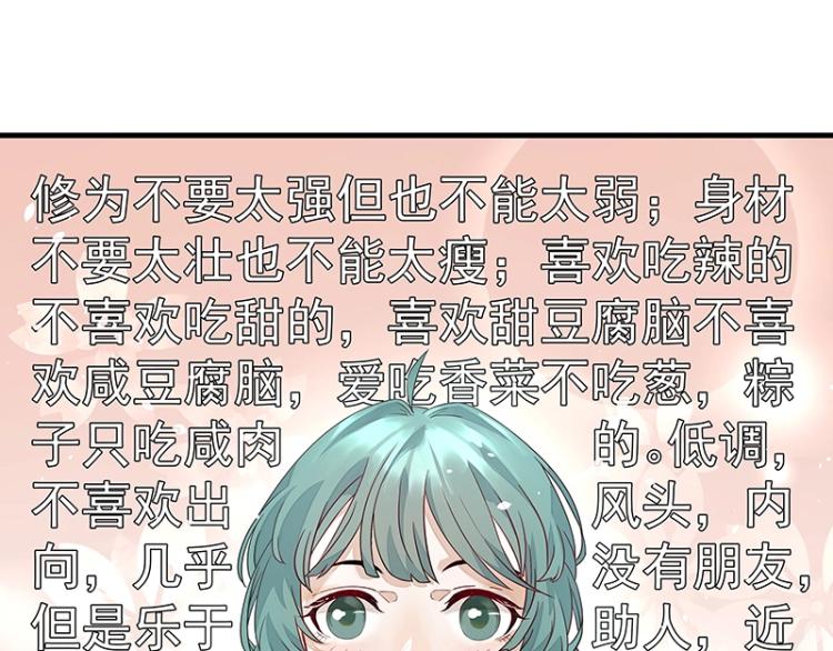 第5话 跟踪狂师姐！(1/2)-第5话