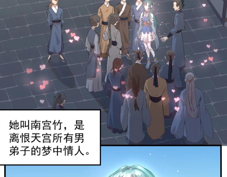 第5话 跟踪狂师姐！(1/2)-第5话