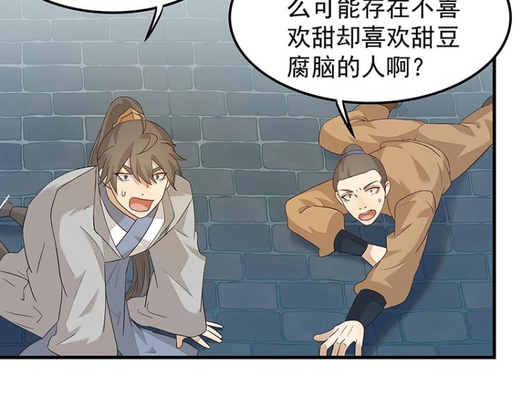 第5话 跟踪狂师姐！(1/2)-第5话