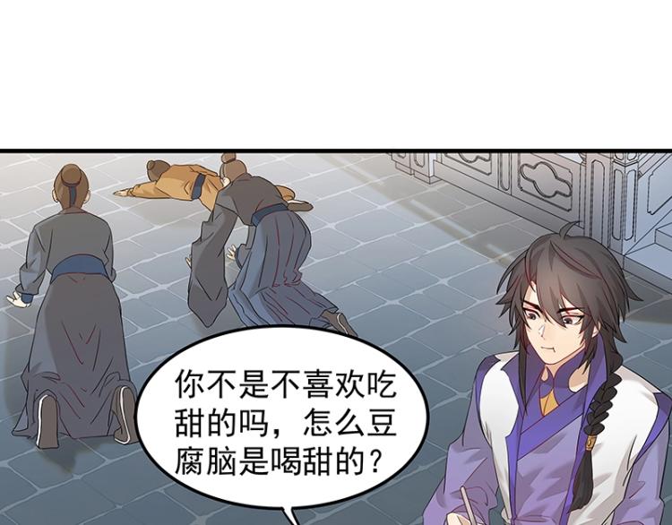第5话 跟踪狂师姐！(1/2)-第5话