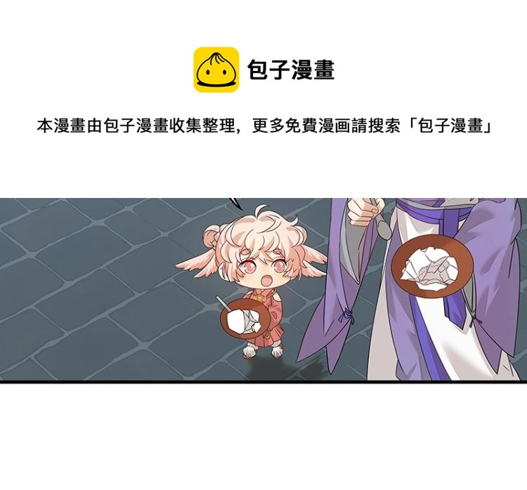 第5话 跟踪狂师姐！(1/2)-第5话
