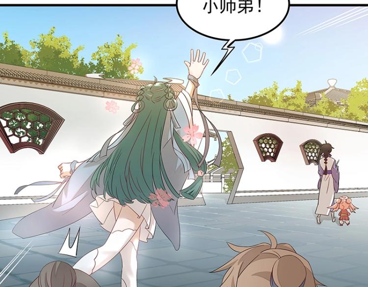 第5话 跟踪狂师姐！(1/2)-第5话
