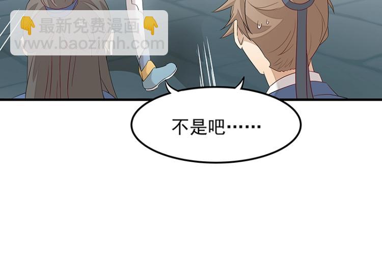 第5话 跟踪狂师姐！(1/2)-第5话