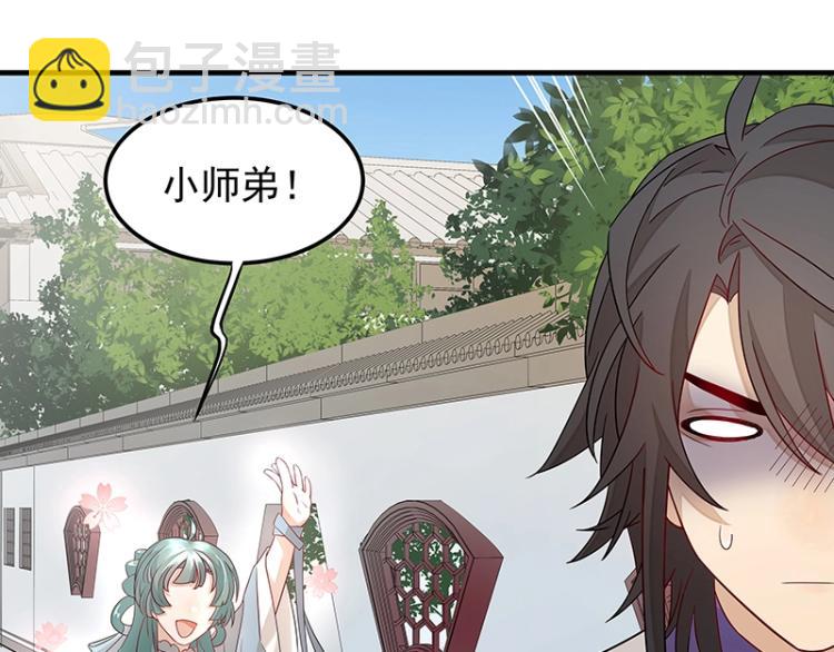 第5话 跟踪狂师姐！(1/2)-第5话