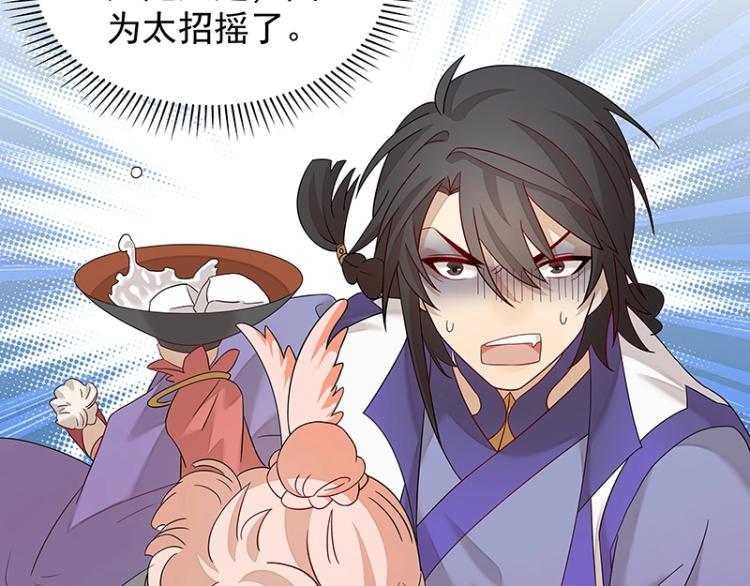第5话 跟踪狂师姐！(1/2)-第5话