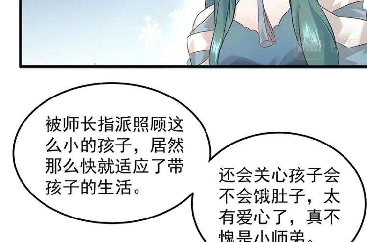 第5话 跟踪狂师姐！(1/2)-第5话