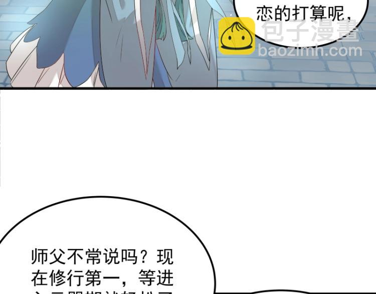 第5话 跟踪狂师姐！(1/2)-第5话