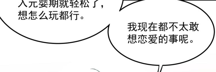 第5话 跟踪狂师姐！(1/2)-第5话