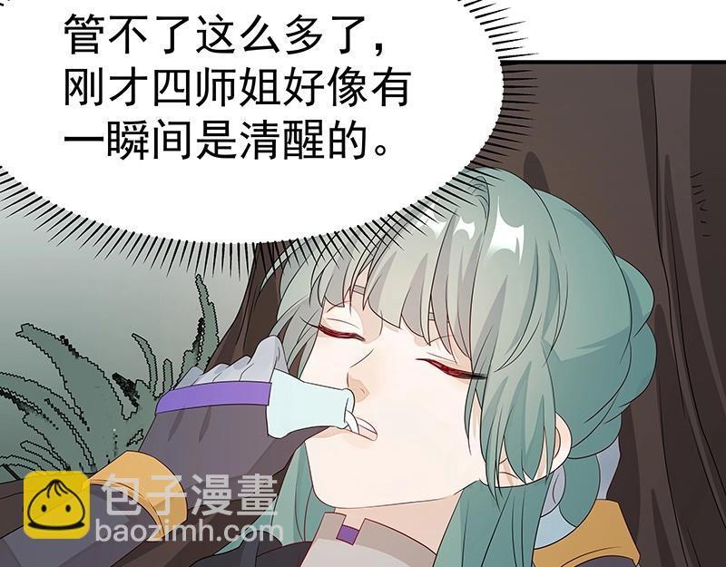 第45话 十九年八个月又三天(1/3)-第45话