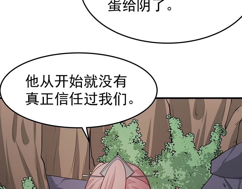 第47话 不是秘密(1/2)-第47话