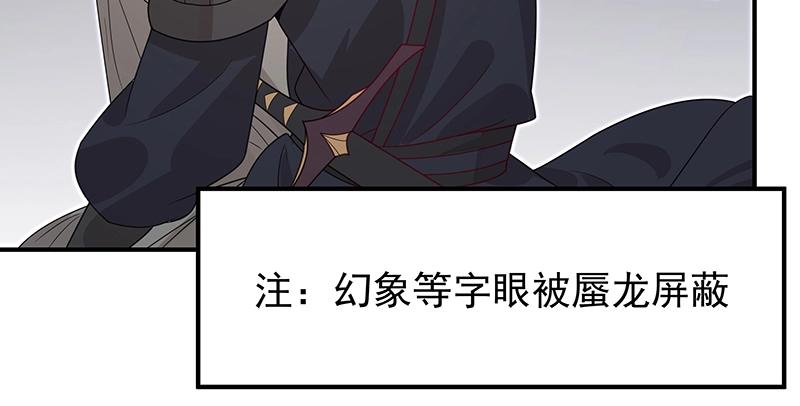 第49话 人魔同源(1/3)-第49话