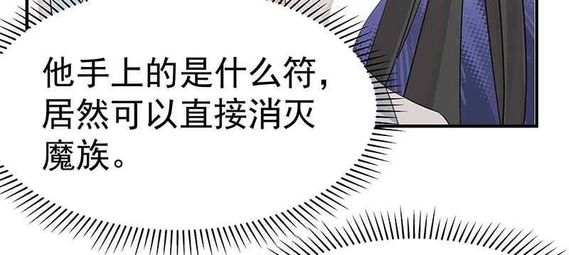 第49话 人魔同源(1/3)-第49话
