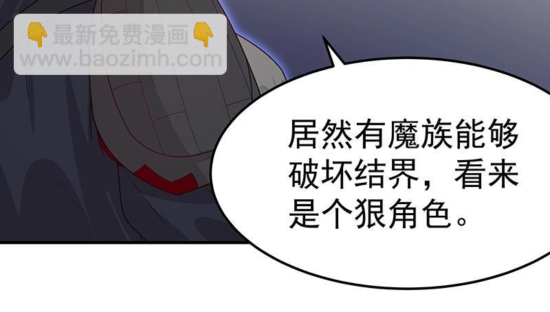 第49话 人魔同源(1/3)-第49话