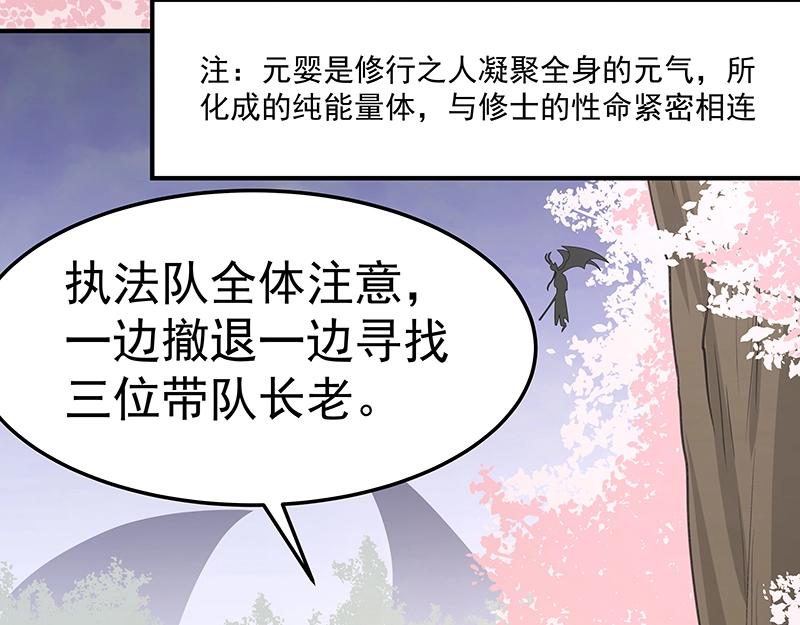 第49话 人魔同源(1/3)-第49话