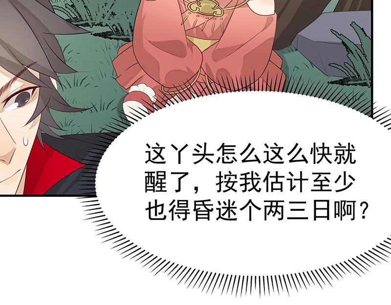 第51话 化解矛盾的方法(1/3)-第51话