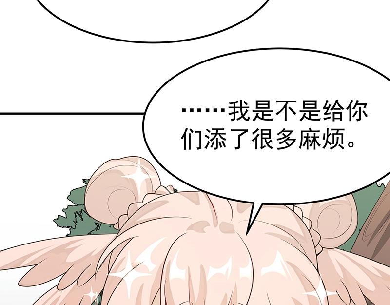 第51话 化解矛盾的方法(1/3)-第51话