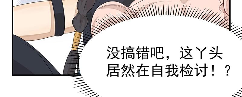 第51话 化解矛盾的方法(1/3)-第51话
