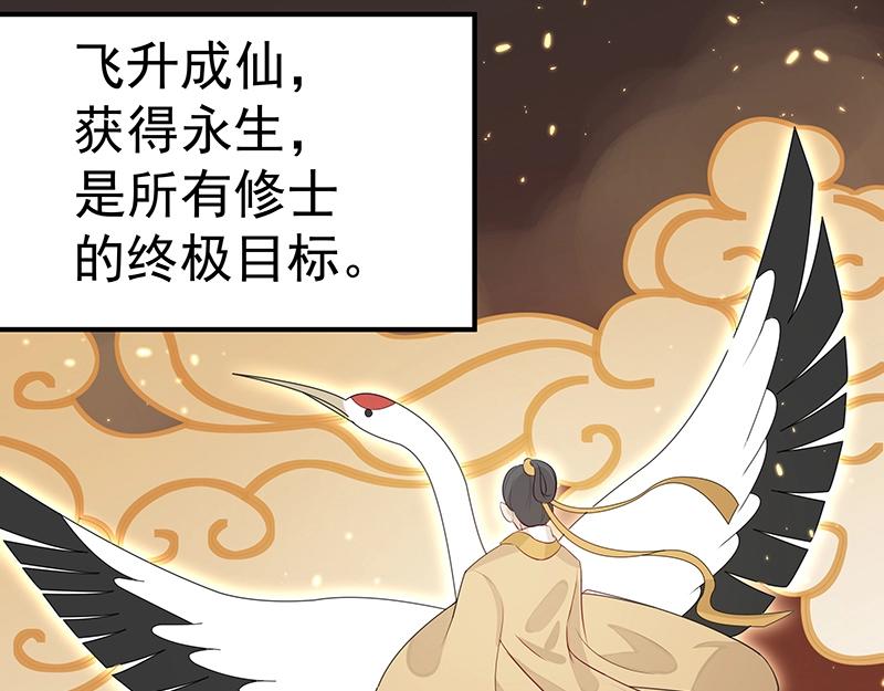 第51话 化解矛盾的方法(1/3)-第51话