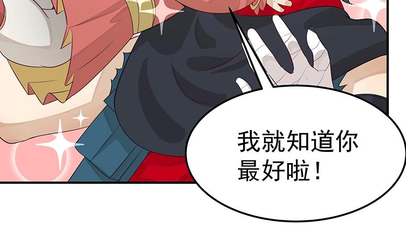第51话 化解矛盾的方法(1/3)-第51话