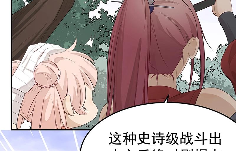 第51话 化解矛盾的方法(1/3)-第51话